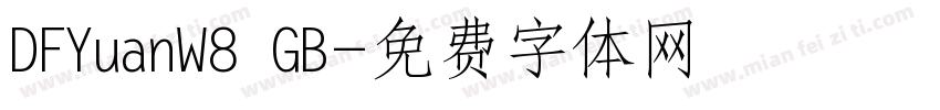 DFYuanW8 GB字体转换